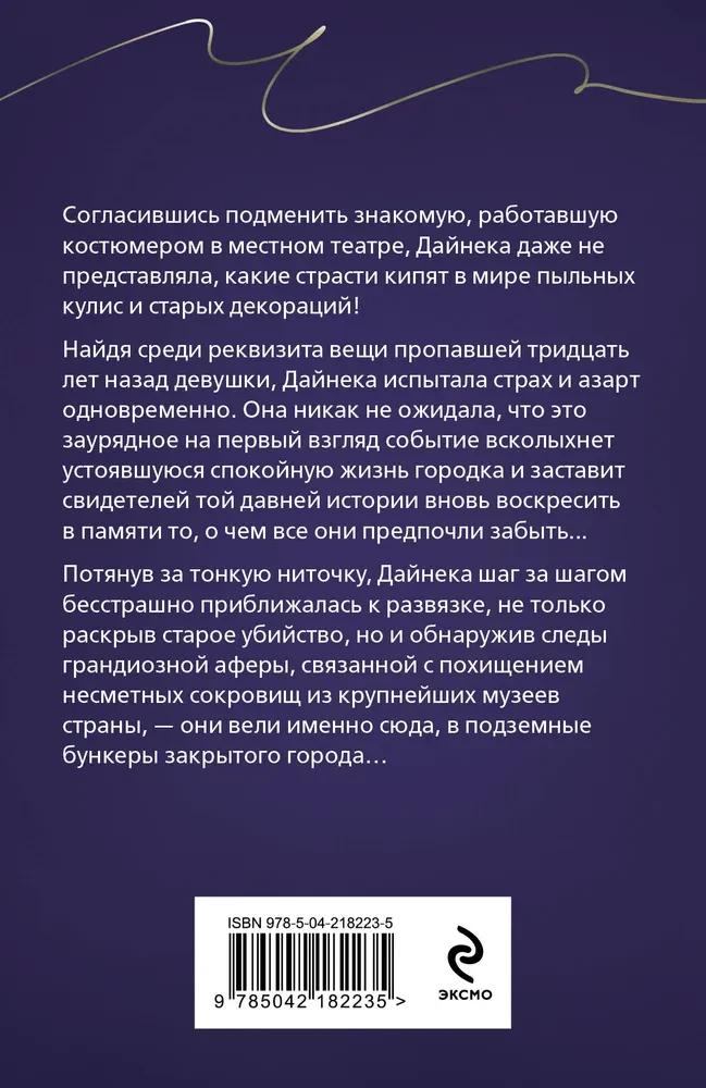 Кольцо с тремя амурами