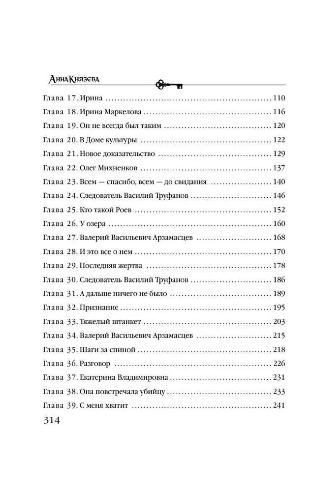 Кольцо с тремя амурами