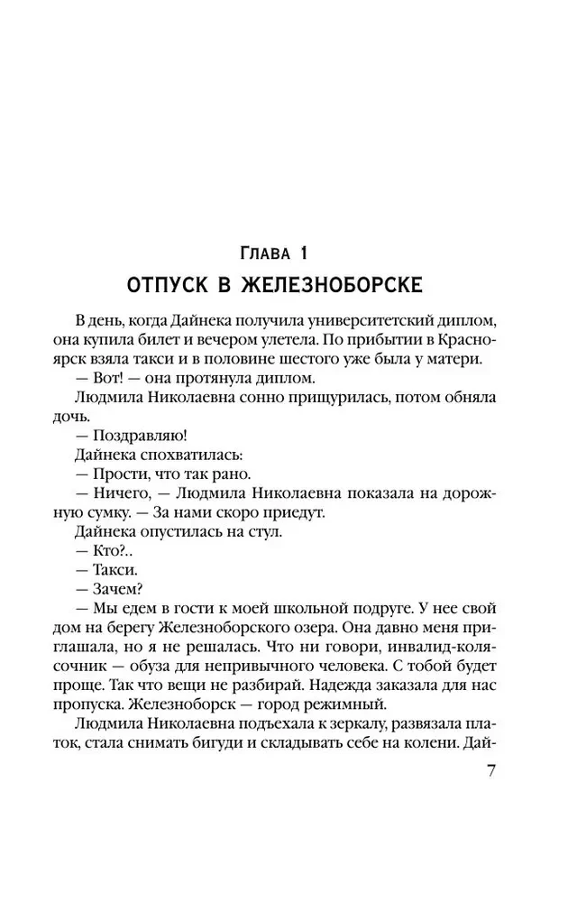 Кольцо с тремя амурами