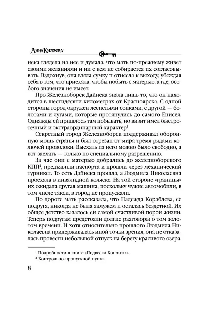 Кольцо с тремя амурами