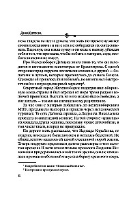 Кольцо с тремя амурами