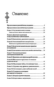 Taoistu meditācija un qigong. Kāpšana uz Činčena kalnu