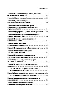 Taoistu meditācija un qigong. Kāpšana uz Činčena kalnu