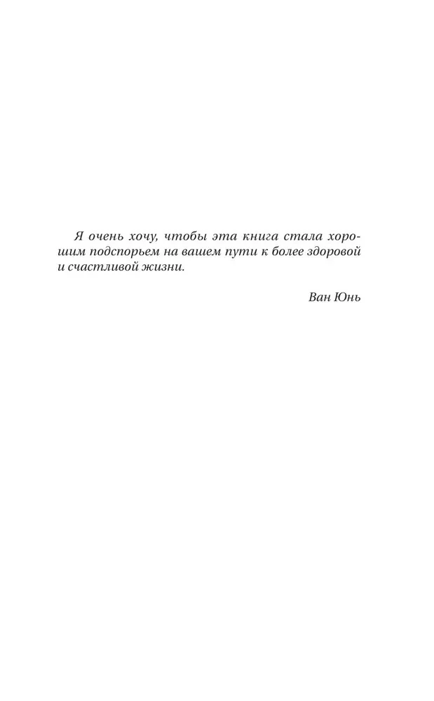Taoistu meditācija un qigong. Kāpšana uz Činčena kalnu