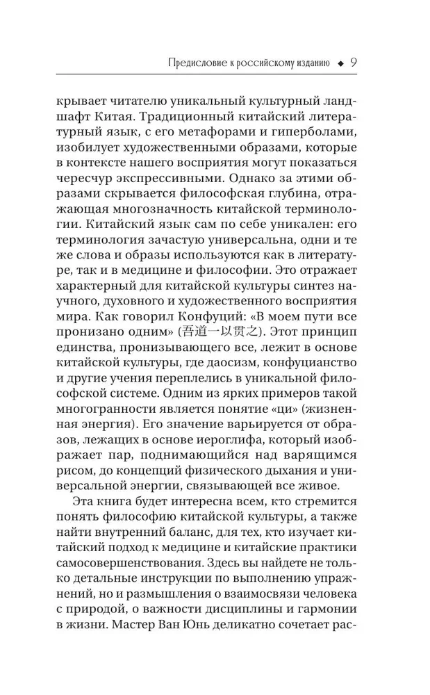 Taoistu meditācija un qigong. Kāpšana uz Činčena kalnu