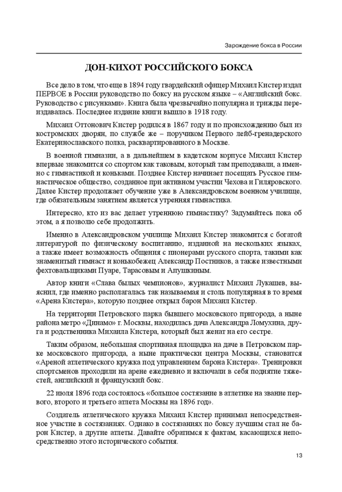 Pašmācības bokss. Kā piecelties no dīvāna un sākt trenēties