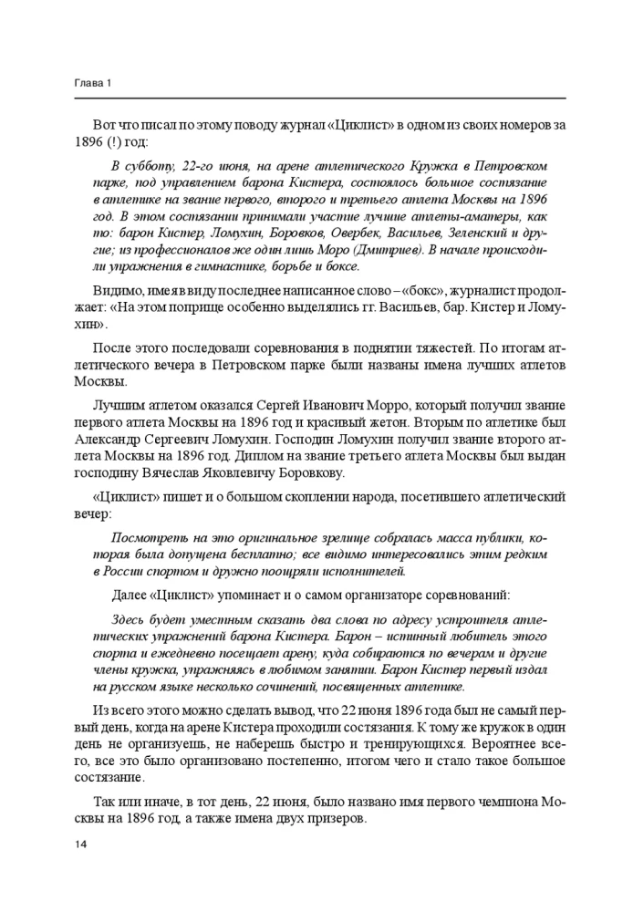 Pašmācības bokss. Kā piecelties no dīvāna un sākt trenēties