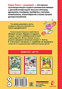 Manas pirmās mīklas