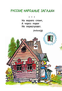 Manas pirmās mīklas