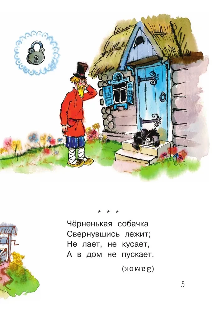 Manas pirmās mīklas