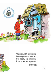 Manas pirmās mīklas