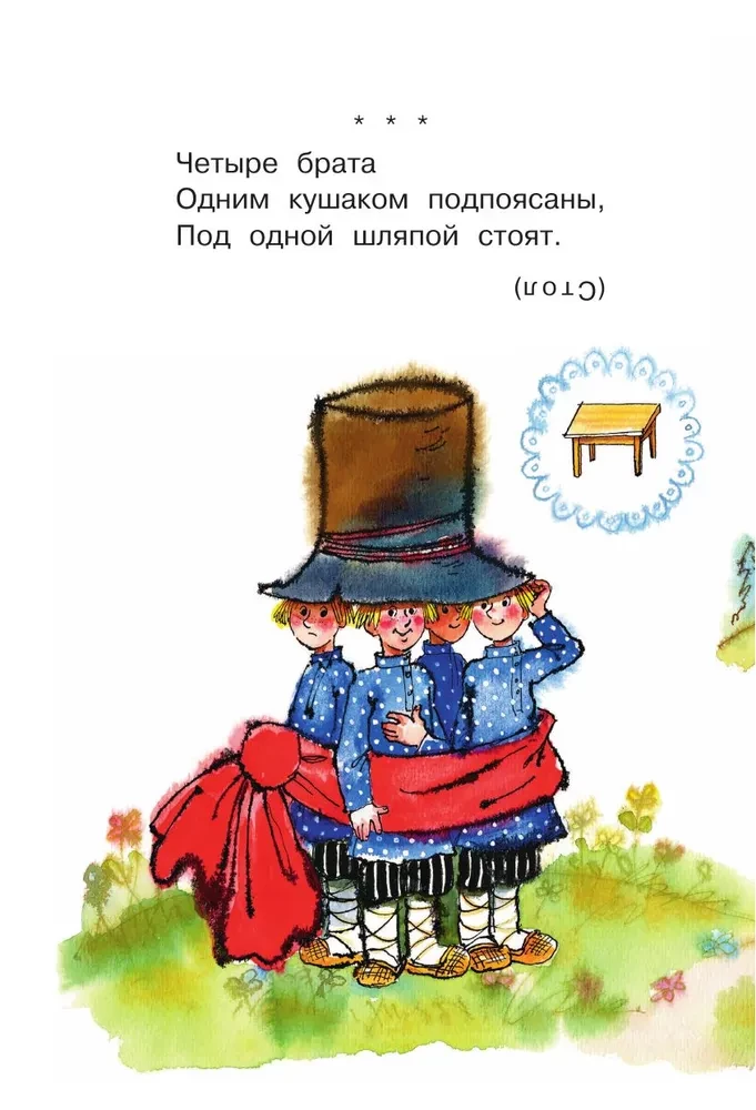 Manas pirmās mīklas