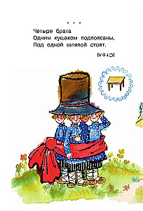 Manas pirmās mīklas