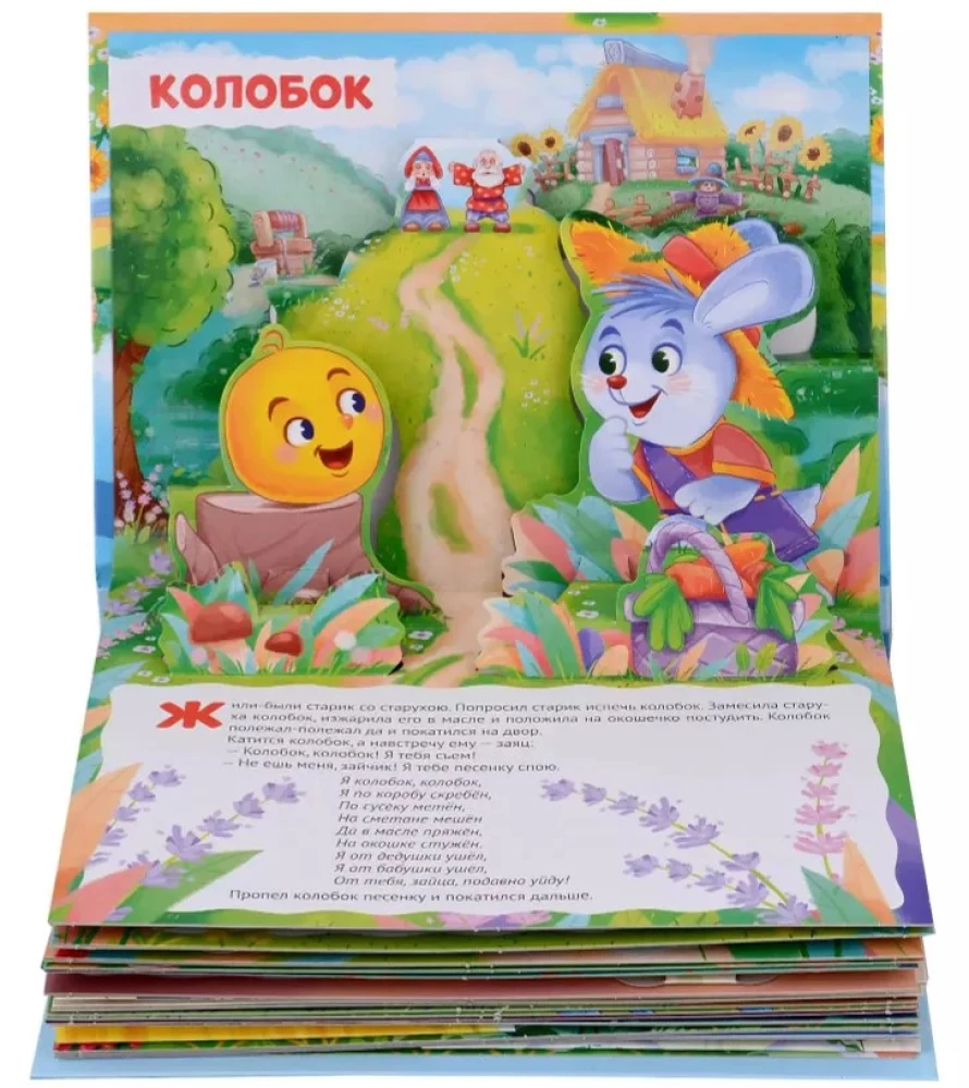 Любимые сказки