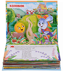 Любимые сказки