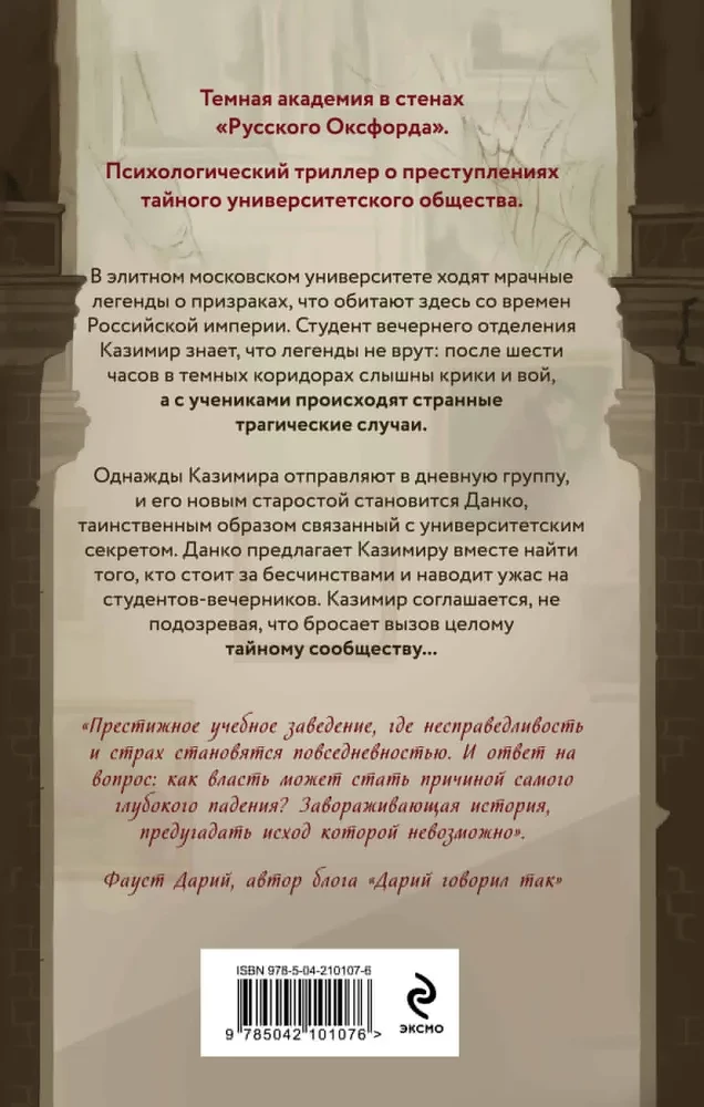 Общество призрачных и жестоких