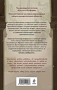 Общество призрачных и жестоких