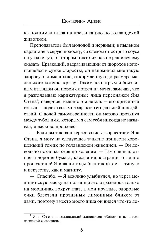 Общество призрачных и жестоких