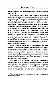 Общество призрачных и жестоких