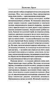Общество призрачных и жестоких