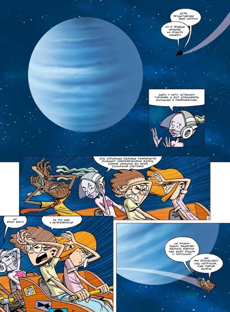 Zinātne komiksos. 2. sējums. Melnais caurums, entropija un spageti