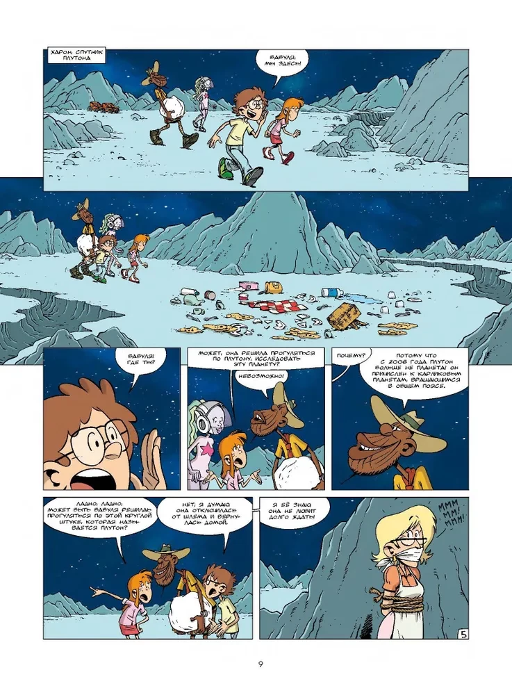Zinātne komiksos. 2. sējums. Melnais caurums, entropija un spageti