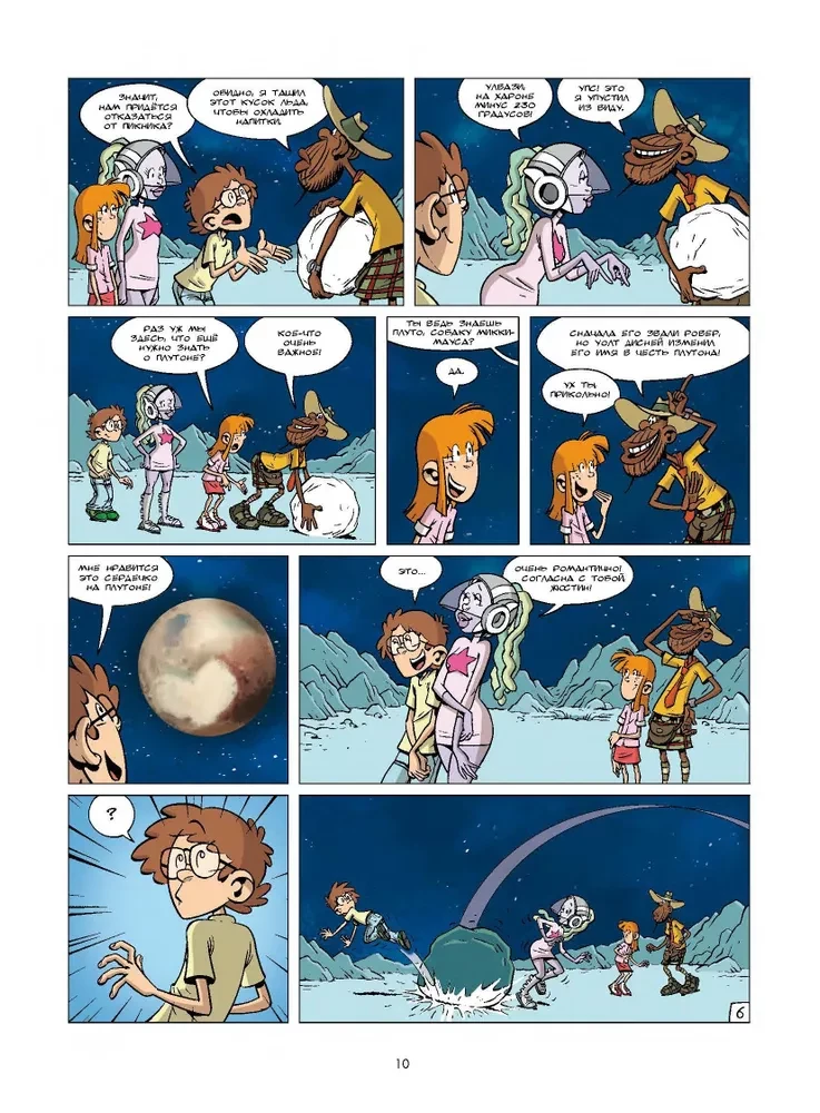 Zinātne komiksos. 2. sējums. Melnais caurums, entropija un spageti
