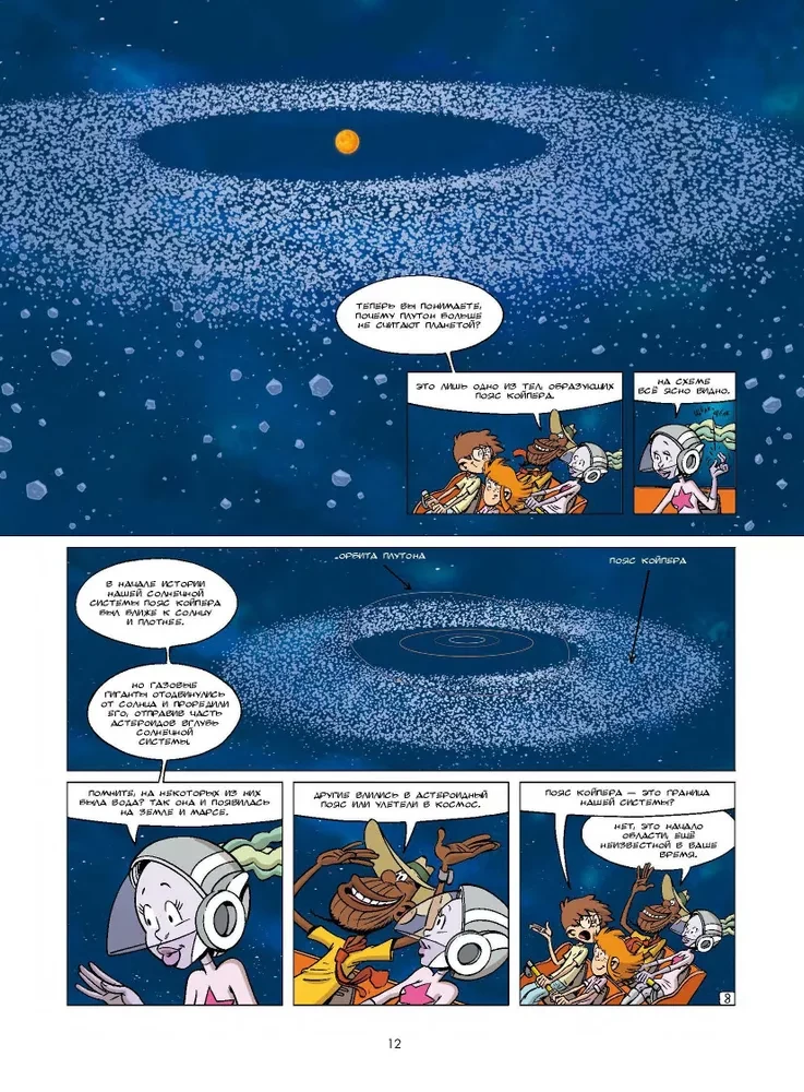 Zinātne komiksos. 2. sējums. Melnais caurums, entropija un spageti