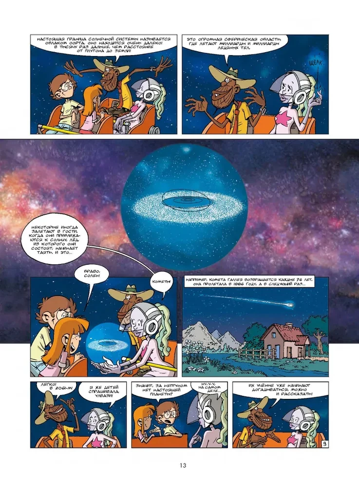 Zinātne komiksos. 2. sējums. Melnais caurums, entropija un spageti
