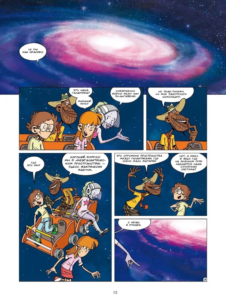 Zinātne komiksos. 2. sējums. Melnais caurums, entropija un spageti