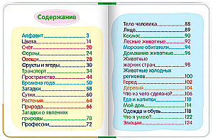 Синий трактор. Моя первая энциклопедия