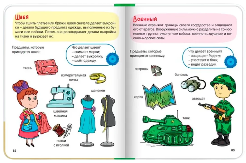 Синий трактор. Моя первая энциклопедия