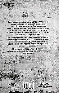 Trīs soļi bezdibenī: Elpas zudums. Melnais kaķis. Sarkano nāves maska (komplekts no 3 grāmatām)