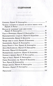 Trīs soļi bezdibenī: Elpas zudums. Melnais kaķis. Sarkano nāves maska (komplekts no 3 grāmatām)
