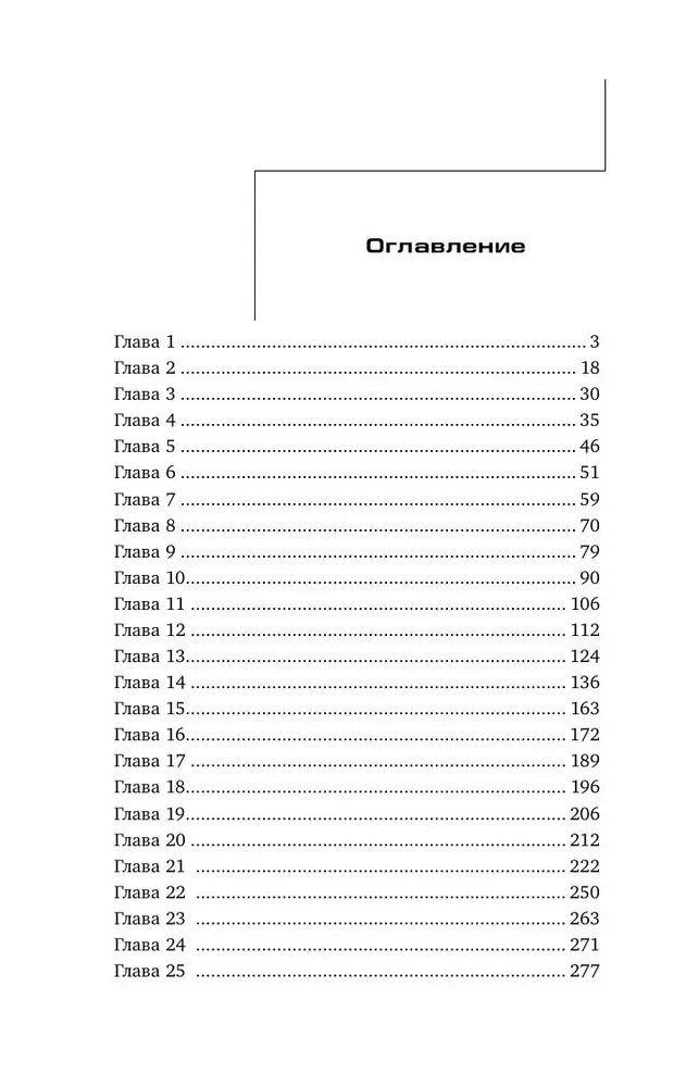 Nela par neuzmanīgu kaķēnu