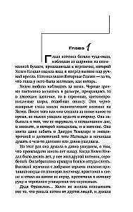 Nela par neuzmanīgu kaķēnu