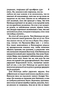 Nela par neuzmanīgu kaķēnu