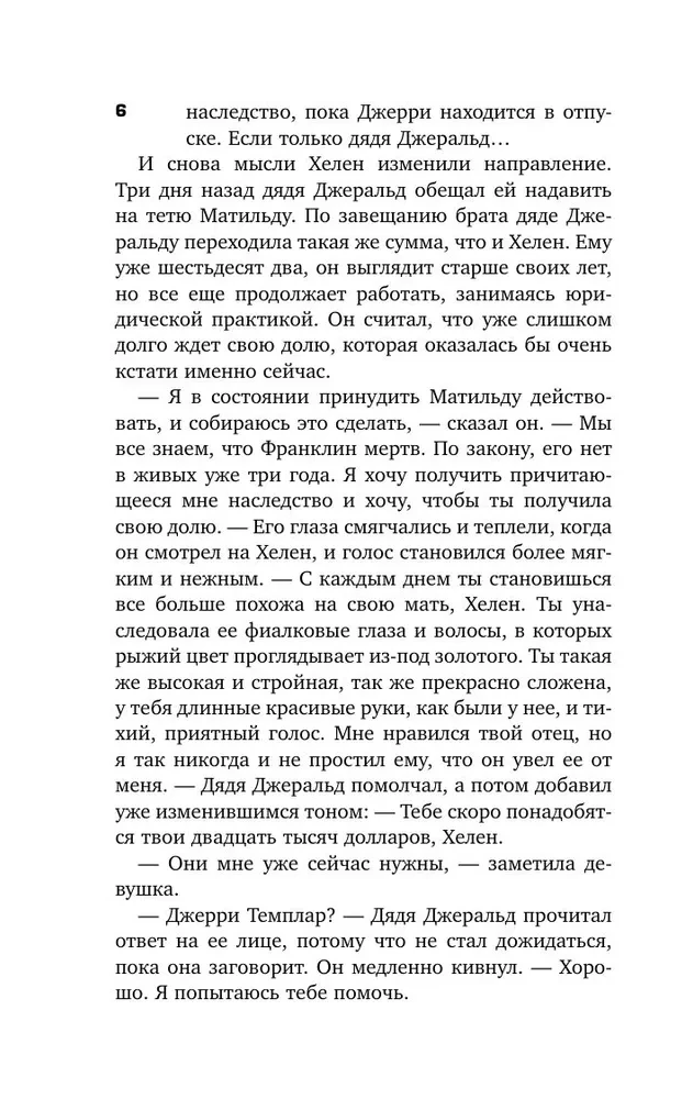 Nela par neuzmanīgu kaķēnu