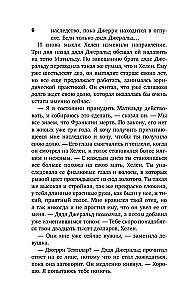 Nela par neuzmanīgu kaķēnu