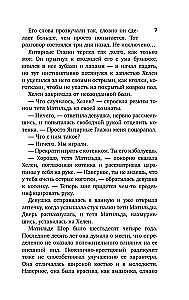 Nela par neuzmanīgu kaķēnu