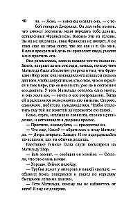 Nela par neuzmanīgu kaķēnu