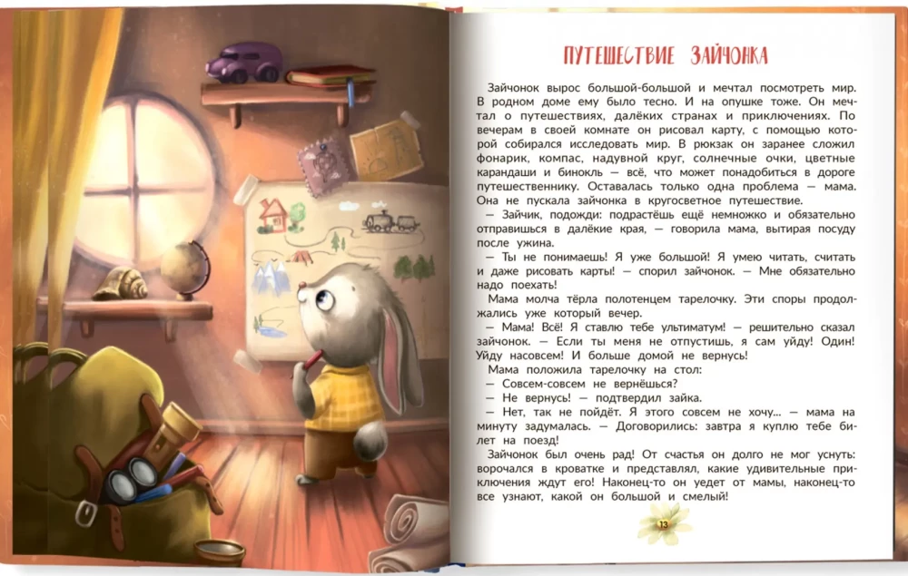 Любовь мамы