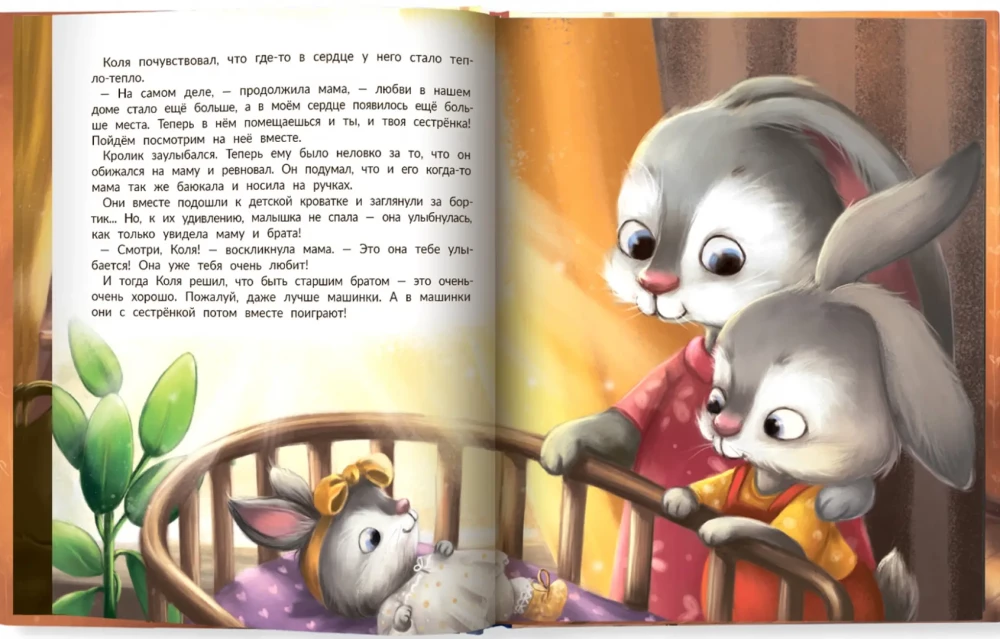 Любовь мамы
