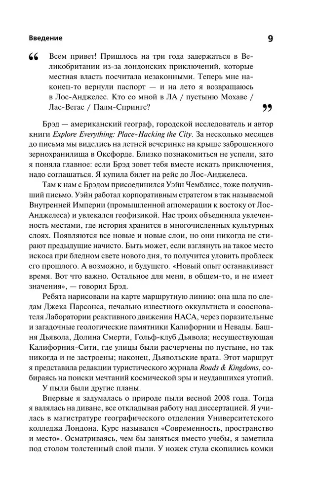 Putekļi. Mūsdienu pasaules vēsture triljonā putekļu