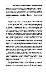 Putekļi. Mūsdienu pasaules vēsture triljonā putekļu
