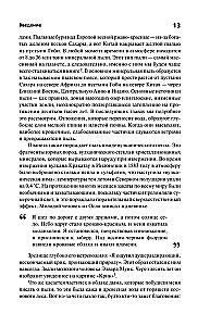 Putekļi. Mūsdienu pasaules vēsture triljonā putekļu