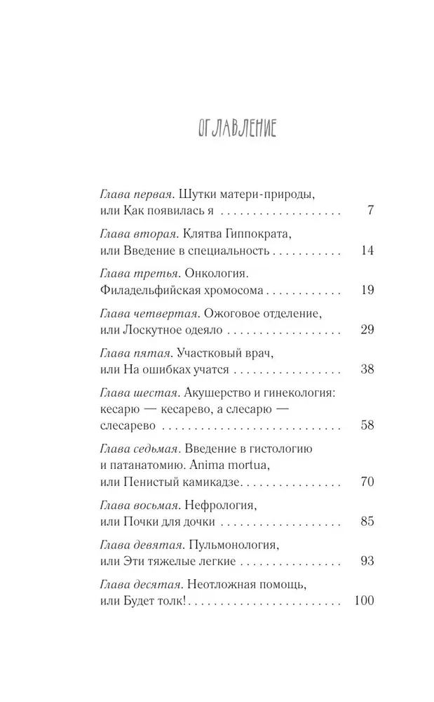 Doktors, nepielieciet pie apmales!