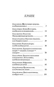 Doktors, nepielieciet pie apmales!