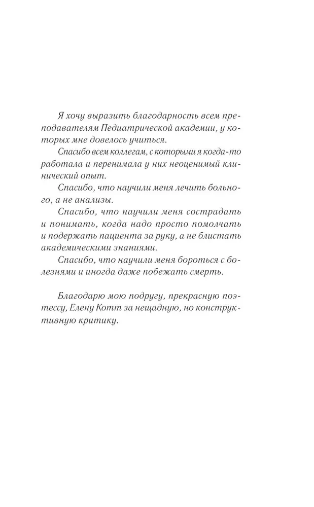 Doktors, nepielieciet pie apmales!