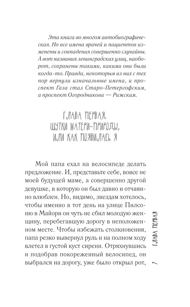 Doktors, nepielieciet pie apmales!